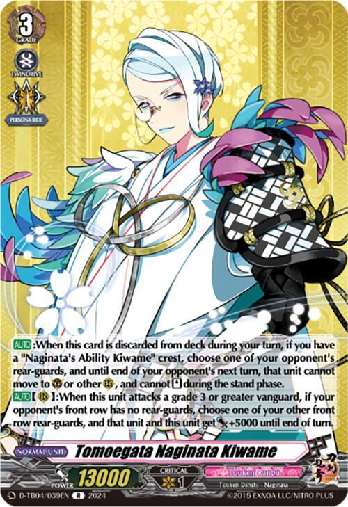Tomoegata Naginata Kiwame
