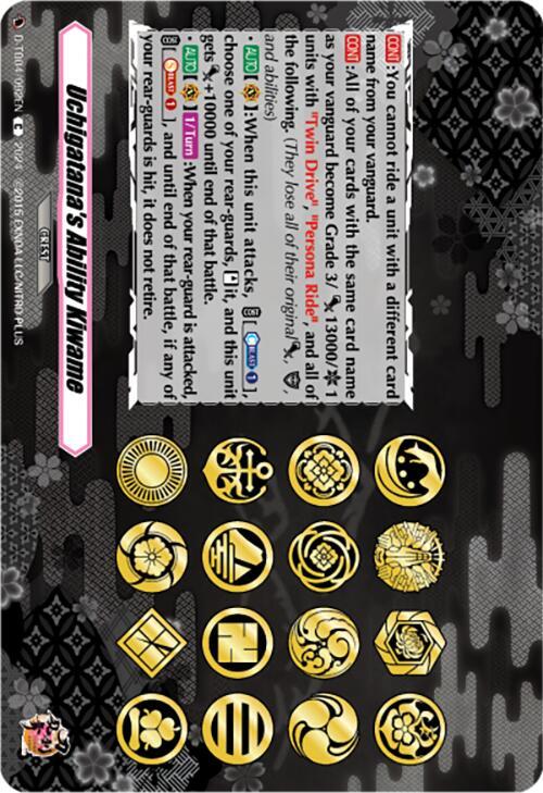 Uchigatana's Ability Kiwame