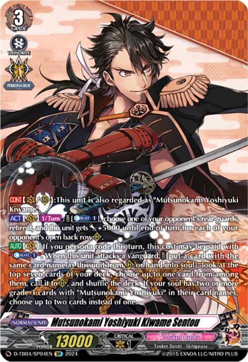 Mutsunokami Yoshiyuki Kiwame Sentou (SP)