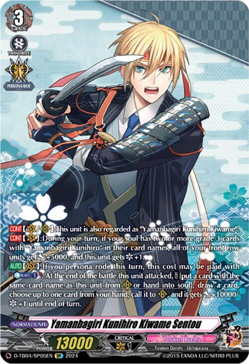 Yamanbagiri Kunihiro Kiwame Sentou (SP)