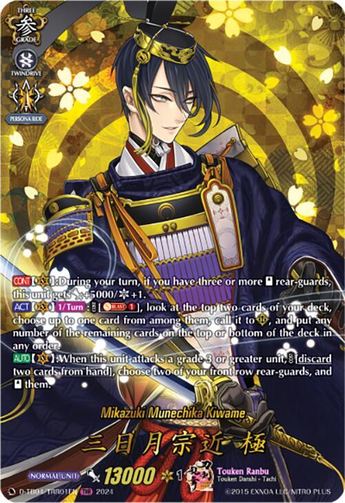 Mikazuki Munechika Kiwame (TRR) - D-TB04: Touken Ranbu ONLINE 2023