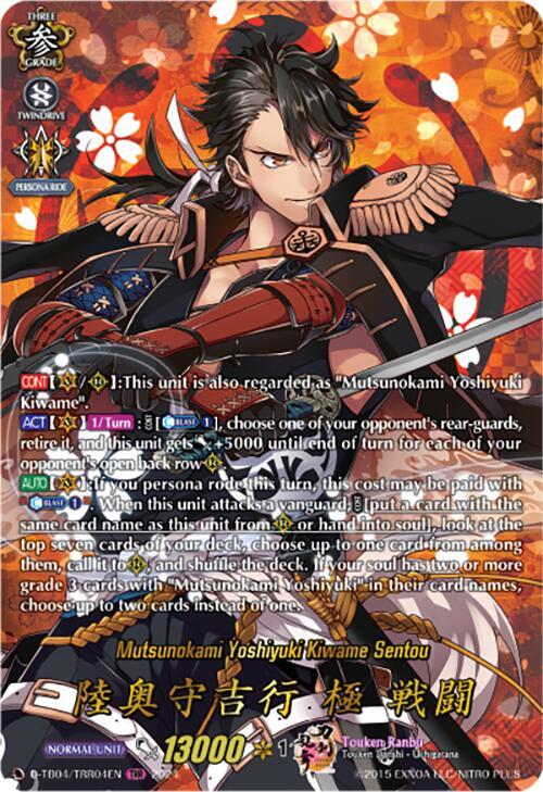 Mutsunokami Yoshiyuki Kiwame Sentou (TRR)