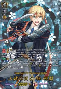 Yamanbagiri Kunihiro Kiwame Sentou (TRR)