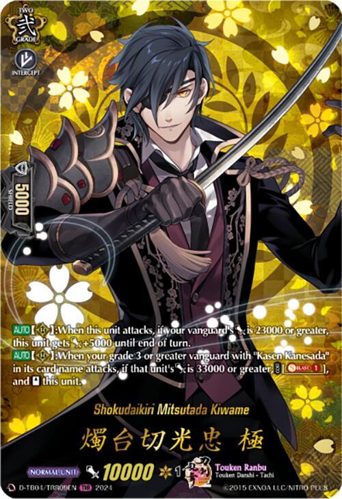 Shokudaikiri Mitsutada Kiwame (TRR)