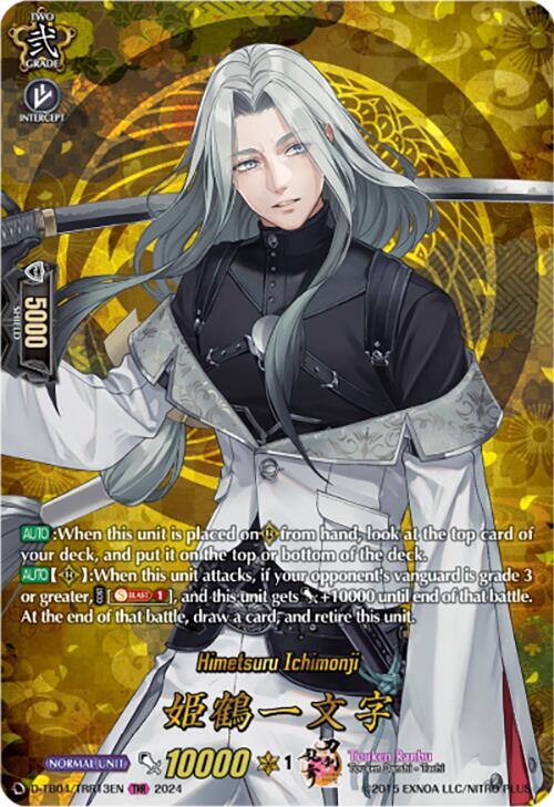 ハナヒゲ+4 Himetsuru Ichimonji (TRR) - D-TB04: Touken Ranbu ONLINE 2023