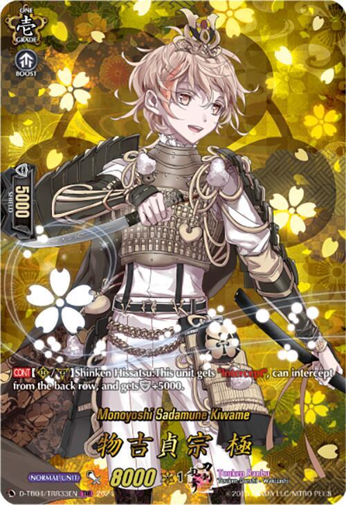 Monoyoshi Sadamune Kiwame (TRR)