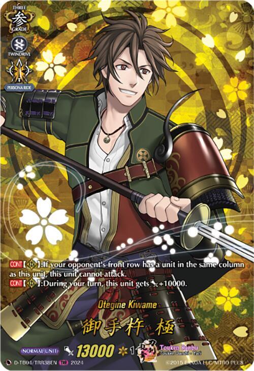 Otegine Kiwame (TRR)