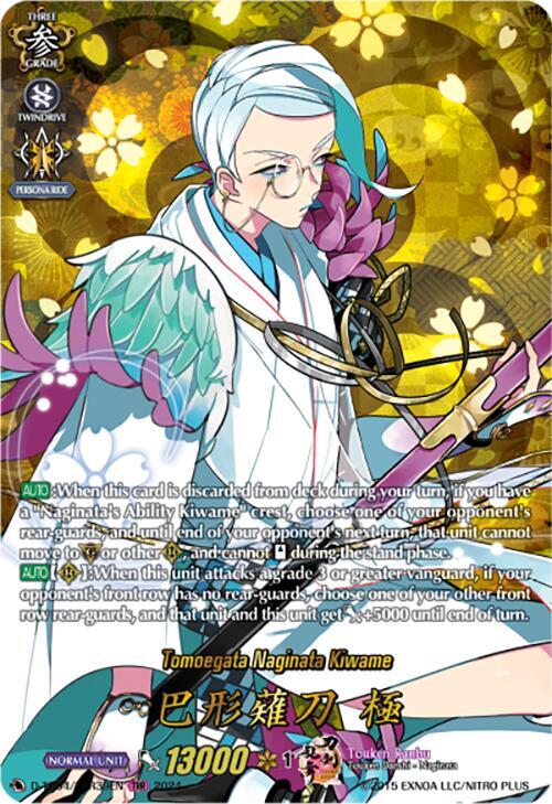 Tomoegata Naginata Kiwame (TRR)