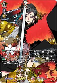 Shizukagata Naginata Kiwame (TRR)