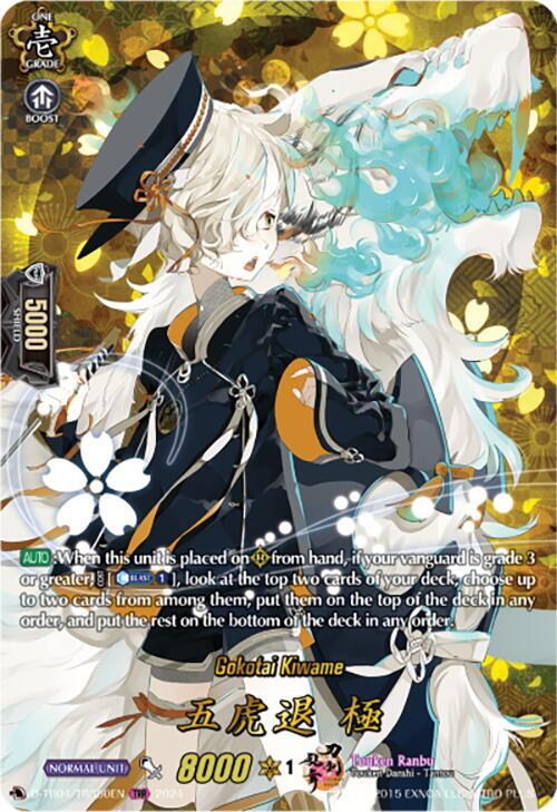 Gokotai Kiwame (TRR)
