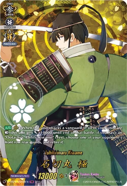 Ishikirimaru Kiwame (TRR)
