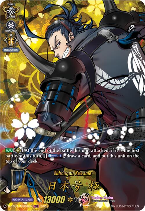 Nihongou Kiwame (TRR)
