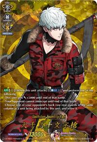 Oochidori Juumonji Yari (TRR)
