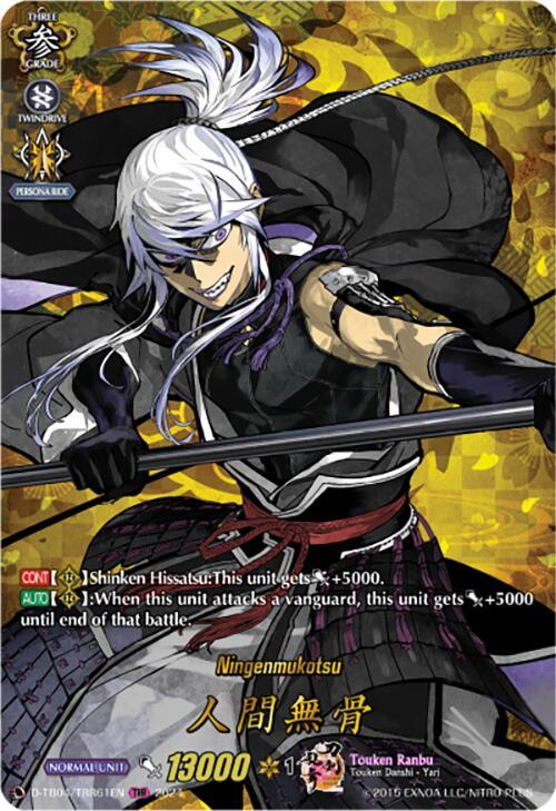 Ningenmukotsu (TRR)