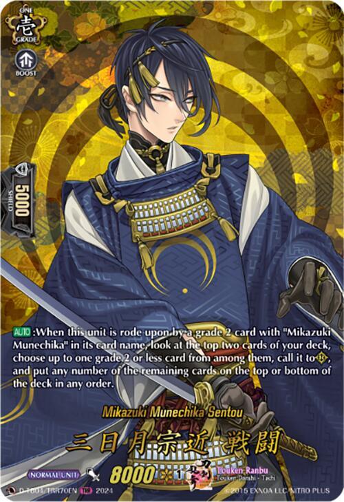 Mikazuki Munechika Sentou (TRR)