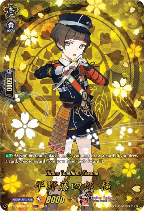 Hirano Toushirou Kiwame (TRR)