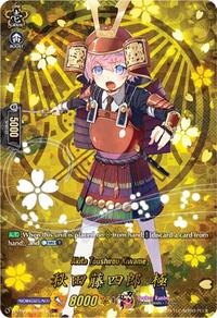 Akita Toushirou Kiwame (TRR)