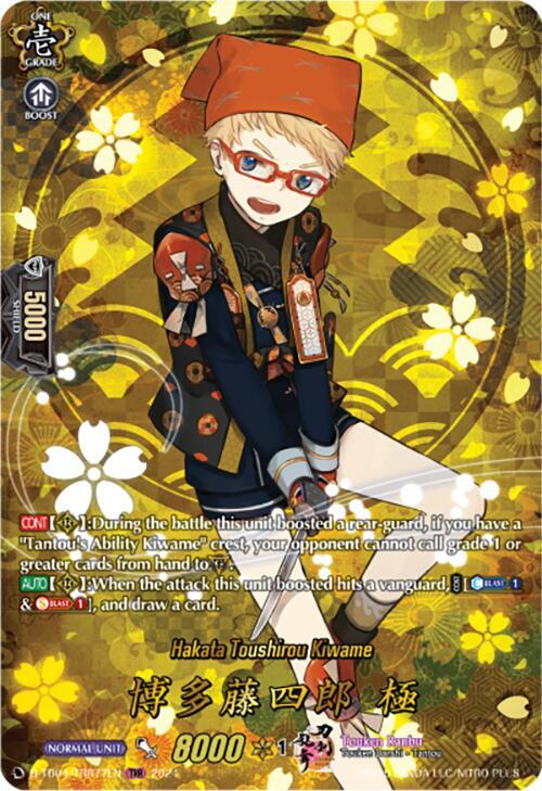 Hakata Toushirou Kiwame (TRR)