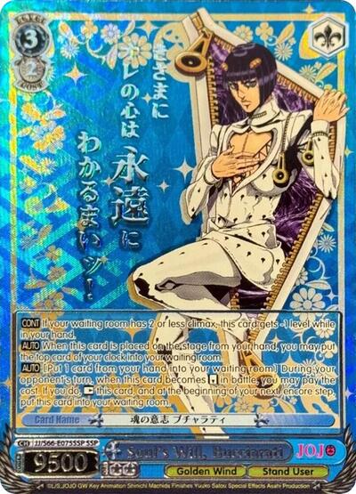 Soul's Will, Bucciarati (SSP) (Silver Stamp) card