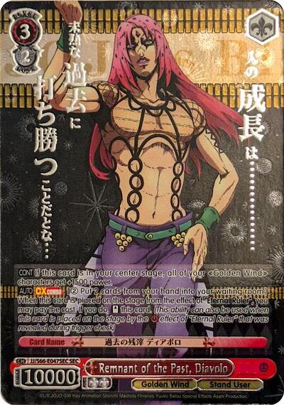 Remnant of the Past, Diavolo (SEC) (Silver Stamp) card