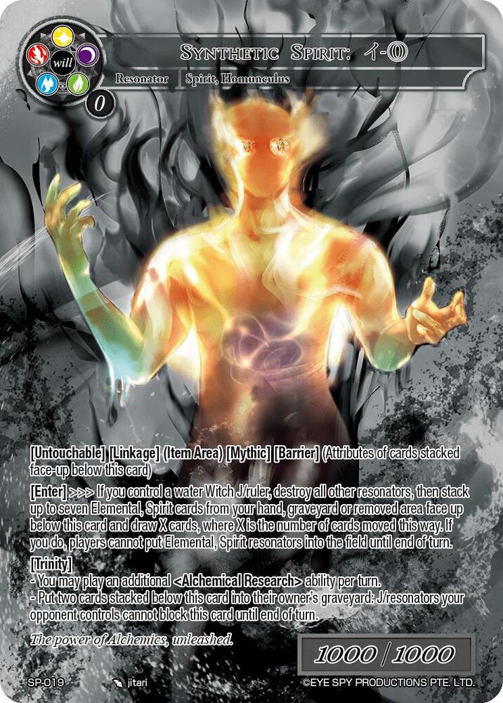 Synthetic Spirit: - 0 (Uber Rare)