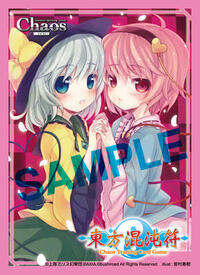 Japanese Imported Card Sleeves Axia Character Sleeve: Touhou Project Touhou Kontonfu: Satori & Koishi Pack (60-Pack)