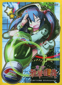 Japanese Imported Card Sleeves Character Sleeve: Touhou Project: Nitori Kawashiro (60-Pack)