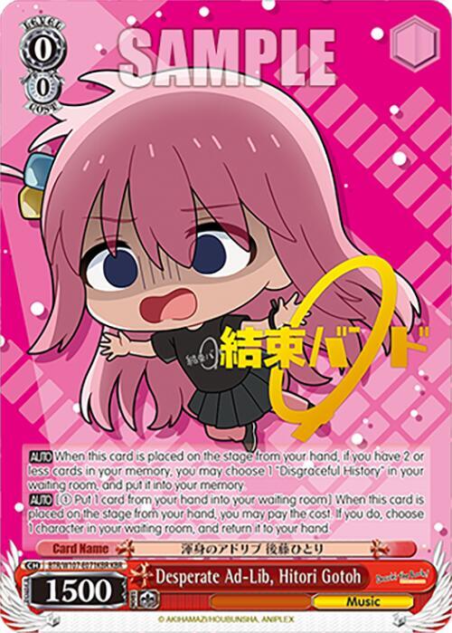 Desperate Ad-Lib, Hitori Gotoh (KBR)