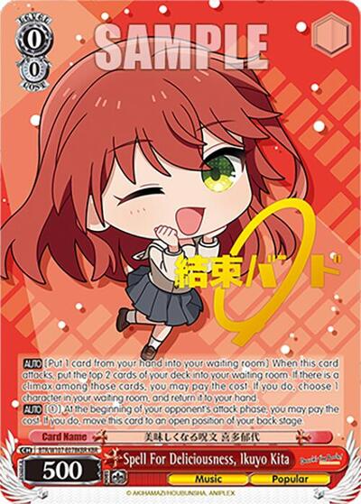 Spell For Deliciousness, Ikuyo Kita (KBR) BOCCHI THE ROCK! Kessoku Band Rare Weiss Schwarz card — value and price