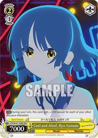 Cool and Aloof, Ryo Yamada (RRR)