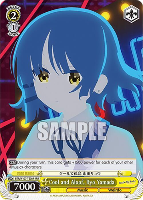 Cool and Aloof, Ryo Yamada (RRR)