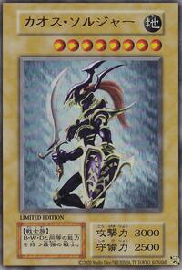 Black Luster Soldier - Miscellaneous Promotional Cards