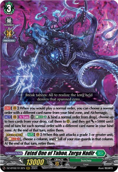 ファブレス　オーバル　レイモンド様 Fated One of Taboo, Zorga Nadir - DZ-BT02: Illusionless Strife
