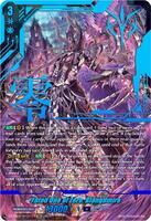 Fated One of Zero, Blangdmire (SEC) - DZ-BT02: Illusionless