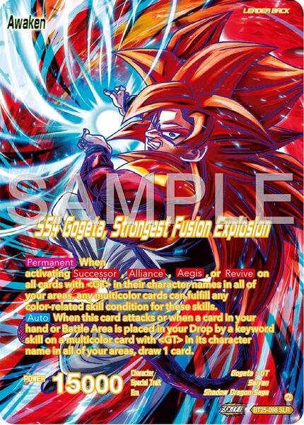 海外限定　ドラゴンボール超カードゲーム　BT25-098 SLR　SS4ゴジータ 海外限定 ドラゴンボール超カードゲーム BT25-098 SLR SS4