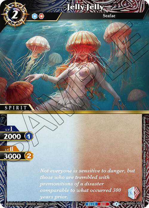 Jelly Jelly
