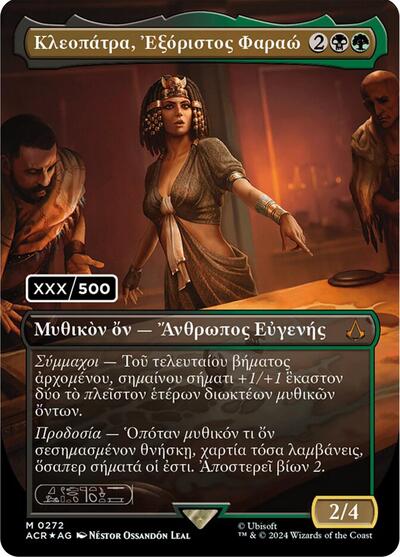 Cleopatra Exiled Pharaoh Greek Serial Numbered