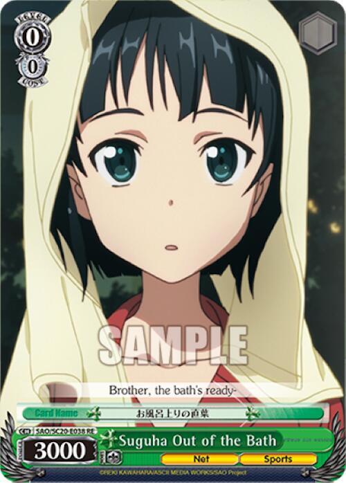 Suguha Out of the Bath
