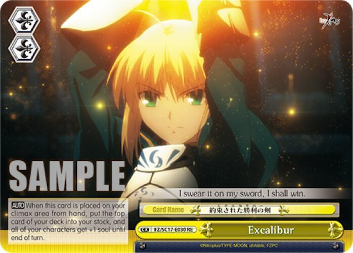 Excalibur