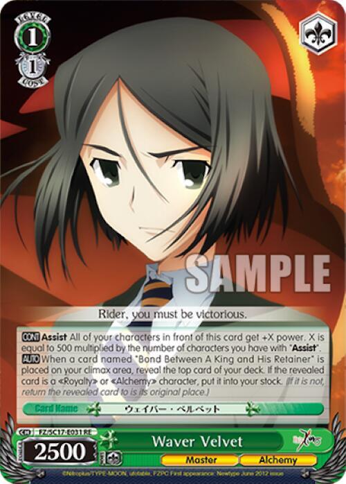Waver Velvet