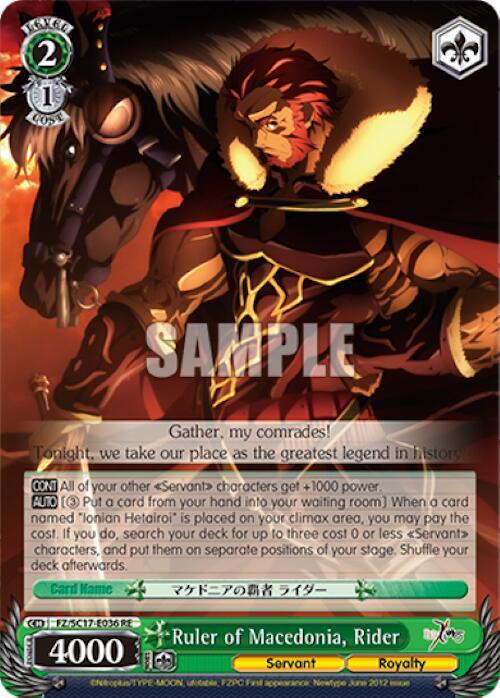 Ruler of Macedonia, Rider