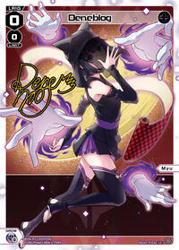 Deneblog (Parallel Foil)