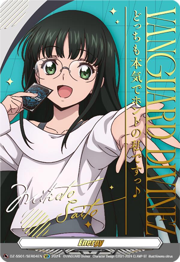 Energy Token (Mikoto Saito) - DZ-SS01: Festival Booster 2024