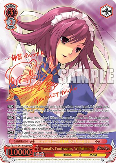 Tiamat's Contractor, Wilhelmina (SP) card