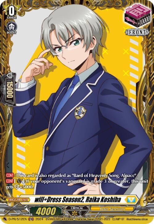 will+Dress Season2, Raika Koshiba