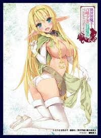 Japanese Imported Card Sleeves THE KLOCKWORX Sleeve Collection Vol.7: How NOT to Summon a Demon Lord Shera Pack 65-Pack)