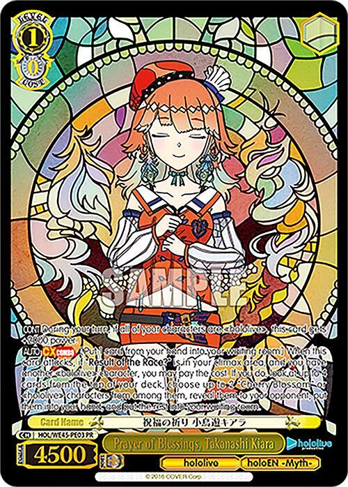 Prayer of Blessings, Takanashi Kiara (PR)