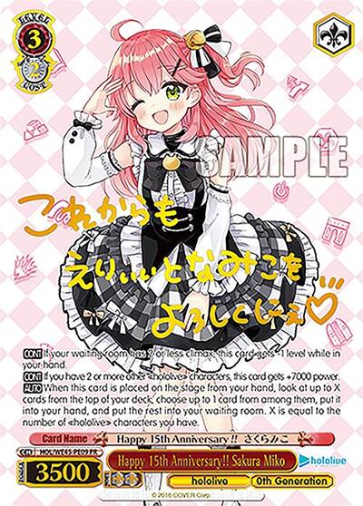 Happy 15th Anniversary!! Sakura Miko (PR) hololive production feat. Weiss Schwarz Ambassadors Premium Set Promo Weiss Schwarz card — value and price