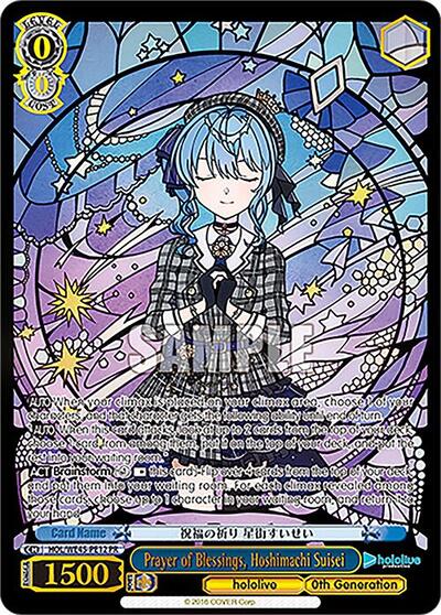 Prayer of Blessings, Hoshimachi Suisei (PR) card