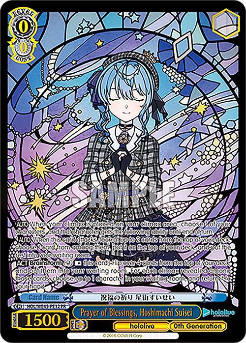 Prayer of Blessings, Hoshimachi Suisei (PR) - hololive production